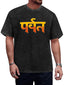 Parvat Devanagari Typography Graphic T-Shirt