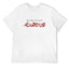 Bob Marley and The Wailers Exodus Graphic White T-Shirt